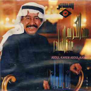 عبد الكريم عبد القادر = Abdul-Karem Abdul-Kader - 1995 آن الأوان mp3 album