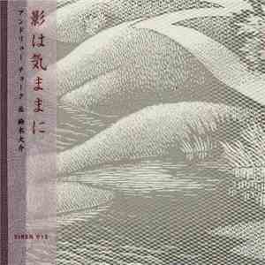 Andrew Chalk & Daisuke Suzuki - The Shadows Go Their Own Way mp3 album