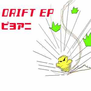 ピヨアニ - Drift EP mp3 album