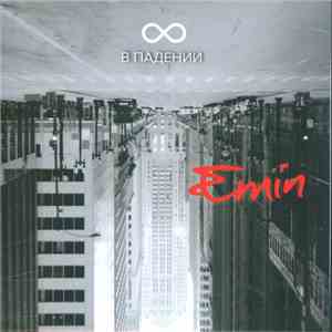 EMIN - ∞ В Падении mp3 album