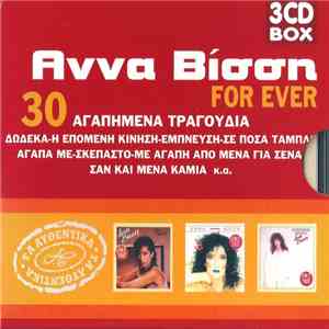 Άννα Βίσση - For Ever mp3 album