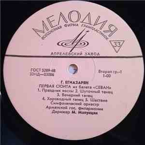 Г. Егиазарян - Севан mp3 album
