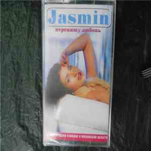 Jasmin - Перепишу Любовь mp3 album