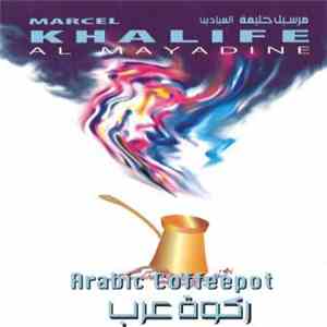 Marcel Khalife & Al Mayadine - ركوة العرب Arabic Coffeepot mp3 album