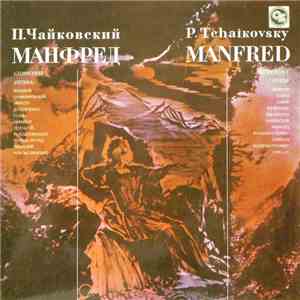P. Tchaikovsky - Moscow Radio Large Symphony Orchestra , Conductor, Organ Gennadi Rozhdestvensky - Manfred, Symphony (Poem) mp3 album