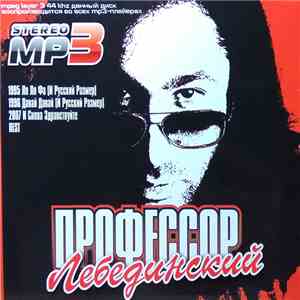 Профессор Лебединский - MP3 Stereo mp3 album
