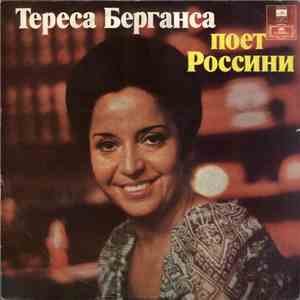 Тереса Берганса - Тереса Берганса Поет Россини mp3 album