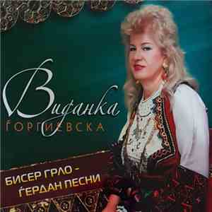 Виданка Ѓоргиевска - Бисер Грло - Ѓердан Песни mp3 album