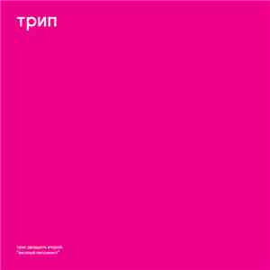 Vladimir Dubyshkin - Cheerful Pessimist mp3 album