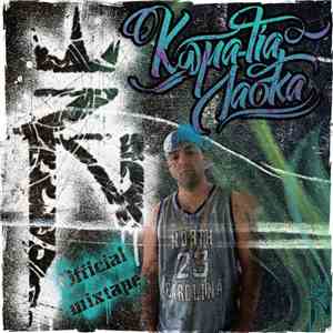 Χαρμάνης - Κομμάτια Λάσκα mp3 album