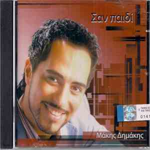 Μάκης Δημάκης - Σαν Παιδί mp3 album