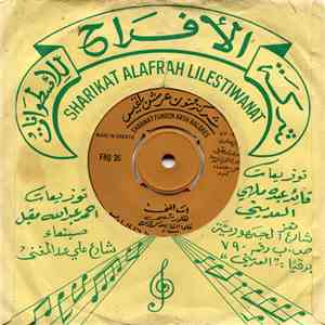 الفنانه كروان - انت المنى mp3 album