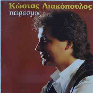 Κώστας Λιακόπουλος - Πειρασμός mp3 album