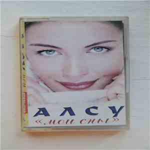 Алсу - Мои Сны mp3 album