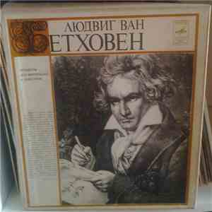 Ludwig van Beethoven , Emil Gilels , The Cleveland Orchestra , George Szell - Концерты для фортепиано с оркестрoм mp3 album