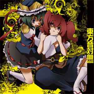 Muzik Servant & 天音 - 東方音対無 -第参局 mp3 album