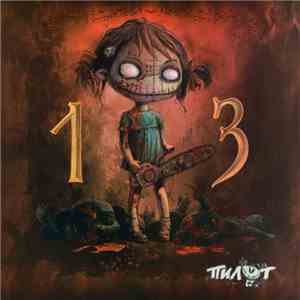 Пилот - 13 mp3 album