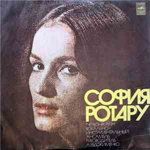 София Ротару - София Ротару II mp3 album