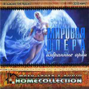 Various - Мировая Опера. Избранные Арии mp3 album