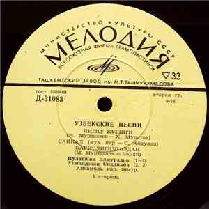 Various - Узбекские Песни / Узбекские Мелодии mp3 album