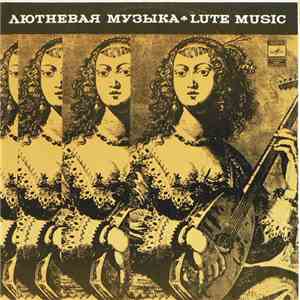Владимир Вавилов - Лютневая Музыка Lute Music mp3 album