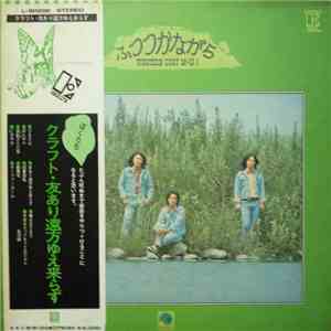 クラフト - ふつつかながら Westren Coat M-10 I mp3 album