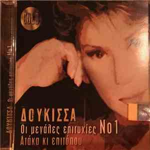 Δούκισσα - Οι Μεγάλες Επιτυχίες Νο1 Ατάκα Κι Επιτόπου mp3 album