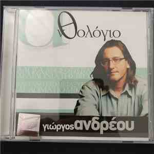 Γιώργος Ανδρέου - Ανθολόγιο mp3 album