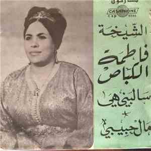 الشيخة فاطمة كباص - سالبيني هي / مال حبيبي mp3 album