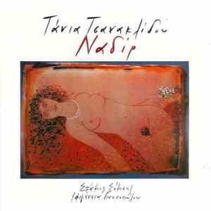 Τάνια Τσανακλίδου - Ναδίρ mp3 album