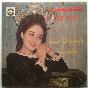 هيام يونس - يا يمامه روحي للمحبوب  يا نخيله mp3 album