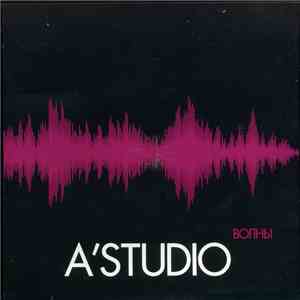A'Studio - Волны mp3 album