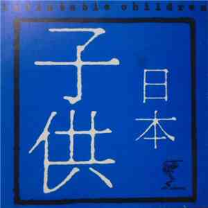 Inflatable Children / Puzzlehead - Split mp3 album