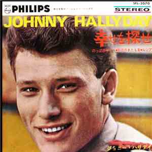 ジョニー・ハリデイ = Johnny Hallyday - 幸せを探せ！！ = Bonne Chance ! mp3 album