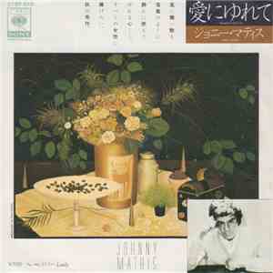 Johnny Mathis - 愛にゆれて = Somethin's Goin' On mp3 album