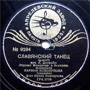 М. Козолупова - Славянский Танец / Венгерский Танец № 17 mp3 album