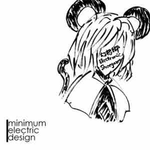 minimum electric design - 幻想郷 Electronic Shoegazer mp3 album