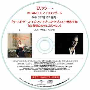 Morrissey = モリッシー - World Peace Is None Of Your Business = 世界平和など貴様の知ったことじゃない mp3 album