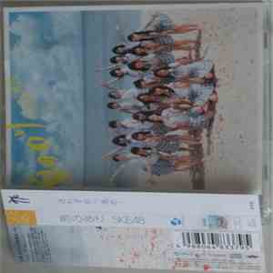 SKE48 - 前のめリ mp3 album