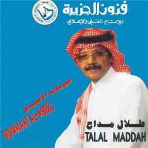 طلال مداح = Talal Maddah - سويعات الأصيل = Sowaiaat Al-Aseel mp3 album