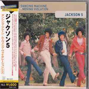 The Jackson 5 - Dancing Machine & Moving Violation mp3 album