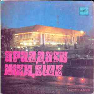 Жақсылық Сәрсенғалиев - Аралдағы жеңеше. Домбыраның сүйемелдеуімен Жақсылық Сәрсенғалиев ән шырқайды mp3 album