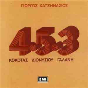 Γιώργος Χατζηνάσιος, Κόκοτας, Διονυσίου, Γαλάνη - 4-5-3 mp3 album
