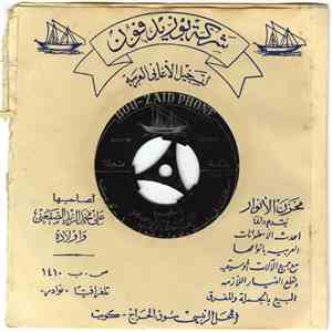 مائدة نزهت - يا حليوه mp3 album