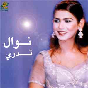 نوال - تدري mp3 album