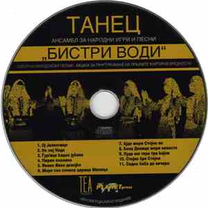 Ансамбл За Народни Игри И Песни Танец - Бистри Води mp3 album