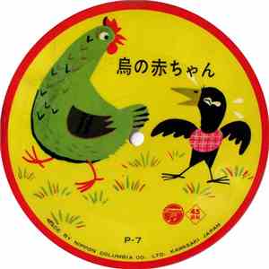 Columbia Orchestra  - Torino Akachan/Anokowa Dare/Yurikago No Uta mp3 album