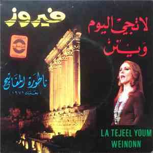 فيروز - لا تجي اليوم / وينن = La Tejeel Youm / Weinonn mp3 album