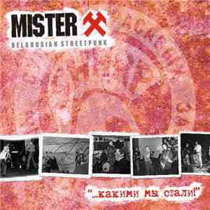 Mister X  - .​.​.​Какими Мы Стали mp3 album