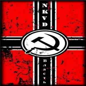 N.K.V.D. - Власть mp3 album